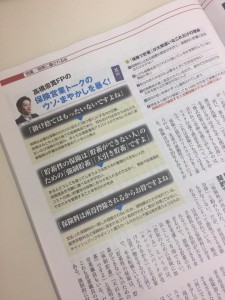 18-01-15週刊東洋経済１